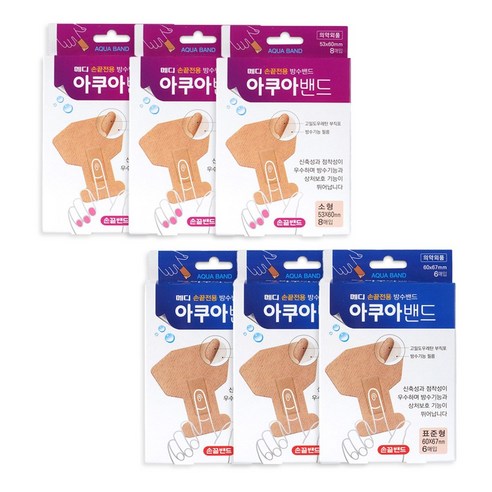 메디코리아 기능성 아쿠아 손끝밴드 표준형 6매*3개 + 소형 8매*3개, 표준형+소형, 3세트
