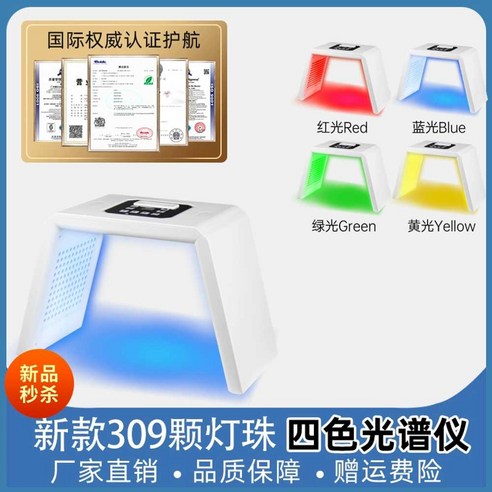오메가라이트 화이트태닝기계 LED PDT 셀프태닝 얼굴케어 태닝 얼굴 가정용, 사다리꼴 7색 분광계