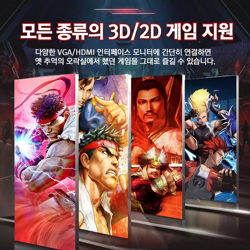 추억의 향수를 재현하는 뿅뿅박스 레트로 게임기