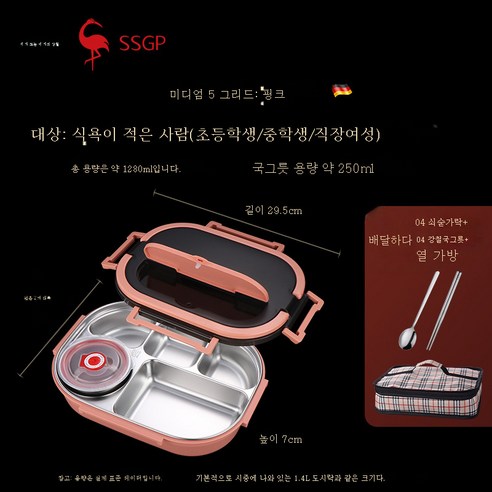 DFMEI SSGP 스테인리스 도시락 일본식 도시락 식당 도시락 직장인 점심 304 보온 도시락, 뮌헨 도시락 : 5 그리드 핑크
