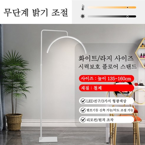 뷰티 샵 링라이트 반영구 속눈썹 뷰티 샵 피부 미용 조명 문라이트 스탠드 지속광 링조명 스탠드 조명 문라이트 스탠드 스탠드 이동식, 흰색, 라지 옵션 50W, 4개