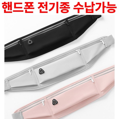 HHLD 슬림한 러닝 런닝 마라톤 달리기 조깅 초경량 방수 스마트폰 가방 힙색, 러블리핑크, 1개