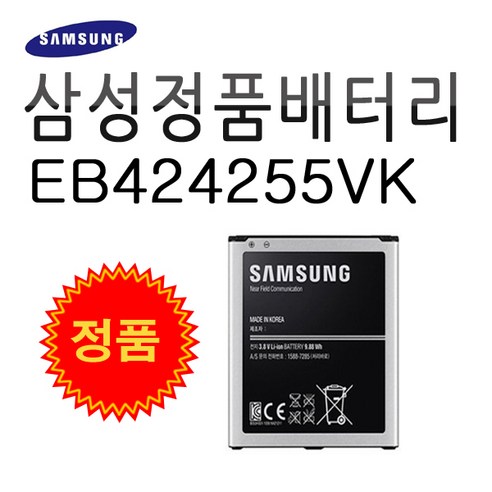 삼성 정품 와이즈2 노리 꼬모 폰 마스트폰 3G폰 배터리 EB424255VK, 424255VK배터리(A급), 1개