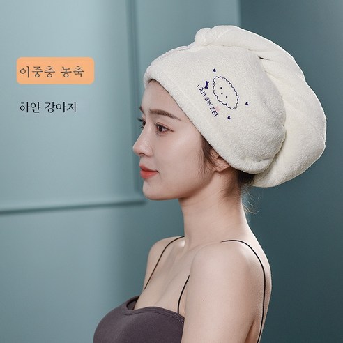 ZZJJC 이중 드라이 헤어캡 강력흡수 와중속 드라이 코랄 백 드라이 타월 캐릭터 샤워캡, 이중 화이트 퍼피, 65*25cm