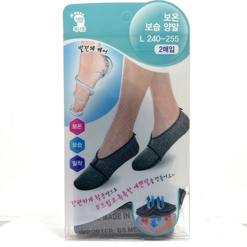 메디풋 보온 보습 양말 L 240-255