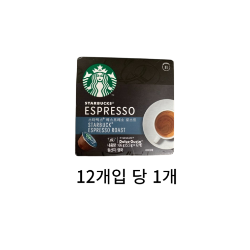 스타벅스 에스프레소 로스트 캡슐커피, 5.5g, 24개입, 1개