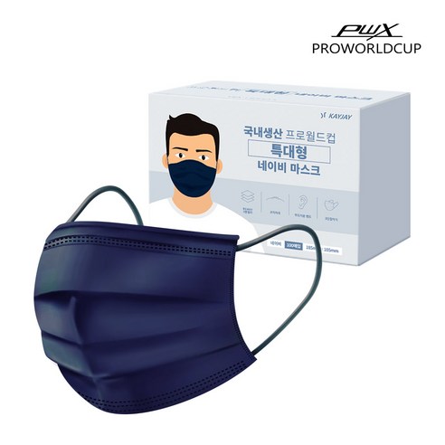 국내생산 특대형 네이비마스크 100매/대형마스크/초대형마스크/얼큰이마스크/네이비마스크/초특대형마스크/일반마스크, 100매입