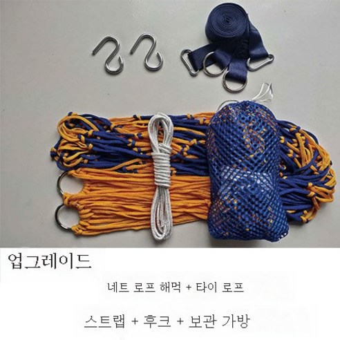 ZZJJC 아웃도어 그네그네그네줄 해먹 잠자리 걸이 나무 리프트 가정용 잠자리 그물 튼튼 나일론 줄그네를 타다, 옐로우네이비럭셔리+밴드홀더후크 수납 포켓, #N/A