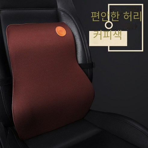 [코스릴]목쿠션 자동차 목 베개 어깨 베개 좌석 요추 지원, 패션 카페【요추】