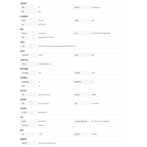 집에서 최고의 엔터테인먼트 경험을 선사하는 TV