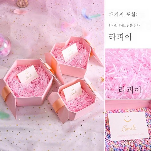 ZZJJC 선물함 라지 선물함 빈 상자 생일 선물 절친에게 의미 있는 프리미엄 선물함, 핑크색 선물세트+라피초+연하장[선물봉지 미착용], 미디엄 하트세트 [22*21*10CM]