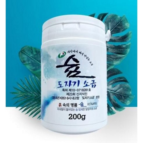 800℃에서 피어난 깊은 풍미, 슘 프리미엄 도자기 소금