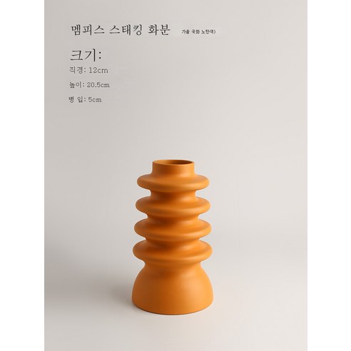 DFMEI 크리 에이 티브 물 꽃병 거실 꽃꽂이 꽃 홈 부드러운 장식 세라믹 꽃병, DFMEI 스태킹 기계 - 가을 국화 (물 아님)