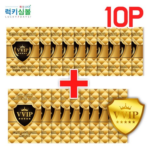 [럭키심볼] 행운의 네잎클로버생화코팅 유일한 단한사람 VVIP 럭셔리 폴더카드+24K골드 VVIP 전자파차단스티커, 03.VVIP 폴더카드+전자파차단스티커 10장