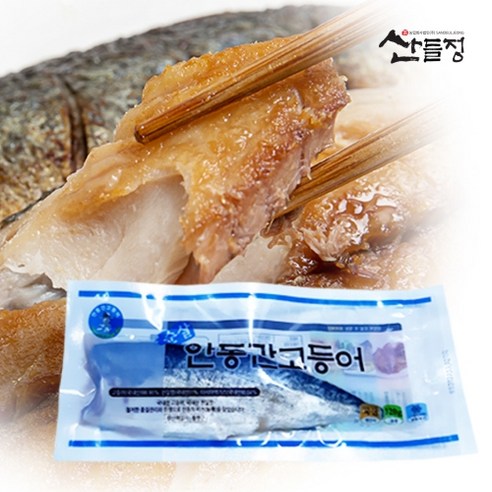 안동간고등어 순살80g~140g[10~30팩] 전통700g~1200g[산들정], 08. 안동 간고등어 순살 120g x 15팩(필렛)