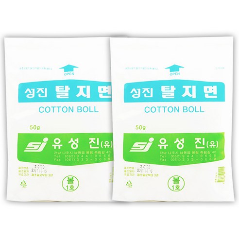 성진 코튼볼 50g (1호) x 2개 볼타입 소독솜, 1세트, 2개입