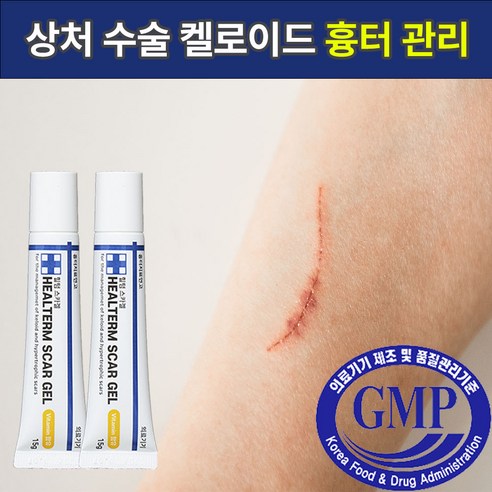 힐텀스카겔 흉터 연고 15g, 2개, 15ml 켈로코트