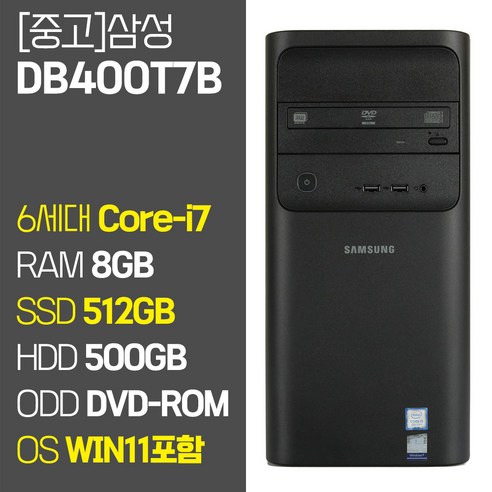 12100 삼성 DB400T7B 인텔 6세대 Core-i7 6700 RAM 8GB~16GB SSD 256GB~1TB장착 윈도우11설치 중고 데스크탑 컴퓨터 본체 키보드마우스 증정 Best Top5