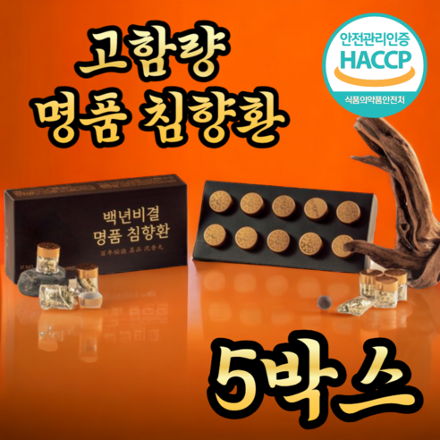 효도 선물 발효 침향환 침향단 프리미엄 기력회복 건강식품 홍삼 헛개나무 황국균 칡뿌리 감초 당귀 천궁 아버지 어머니 할머니 할아버지 어버이날 건강환 식약처인증, 37.5g, 2세트