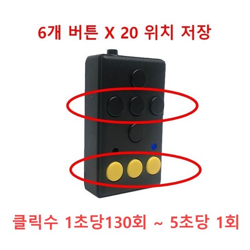 2022년 신형 블루투스 무선 게임 오토 클릭 오토클릭커 화물 배달 대리 지지기 콜잡기, 6버튼 안드로이드용..., 1개 - 주변기기 | 쿠팡