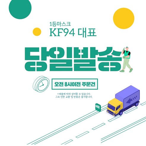 황사도 걱정없이 쿨하게 호흡! 새부리형 KF94 마스크 체험기