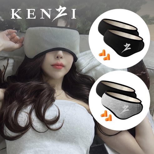 깊은 잠, 켄지 암막 수면안대로 시작하세요!