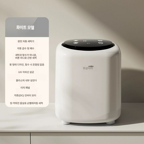 깨끗함과 편리함을 동시에, 당신의 공간을 위한 스마트한 선택