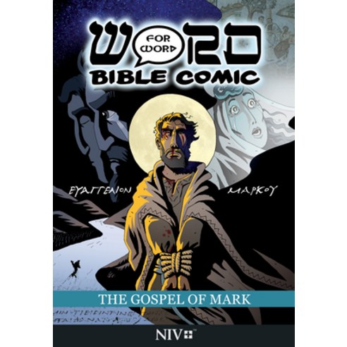 (영문도서) The Gospel of Mark: Word for Word Bible Comic: NIV Translation Paperback, Word for Word Bible Comics, English, 9781914299063