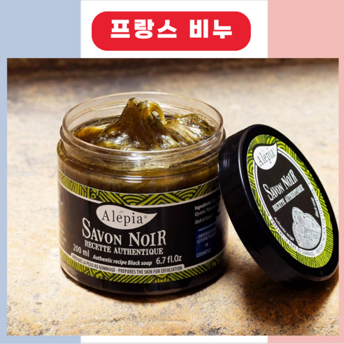 프랑스 비누 얼굴 각질 제거 알레피아 사봉느와르 때비누 블랙솝 200ml, 1개