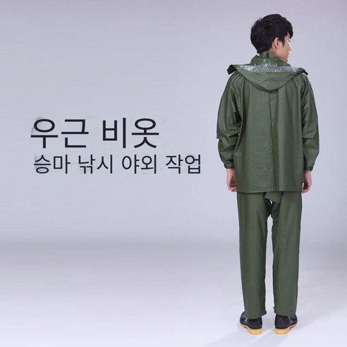 MOHEGIA 스플릿 비옷 야외 라이딩 비 바지 정장 등산 비옷/야외 비옷/비옷, 보통 (주머니 없음)