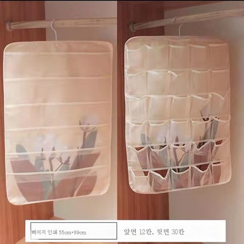 ZZJJC 속옷 수납 파우치 벽걸이 가정용 양말장롱 수납 정리 가방 벽걸이, 베이지프린트55*89정면 12면 30칸