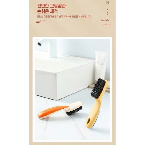 깨끗하고 활기찬 신발 관리, 꼬까 신발 닦이 솔로 완성하세요