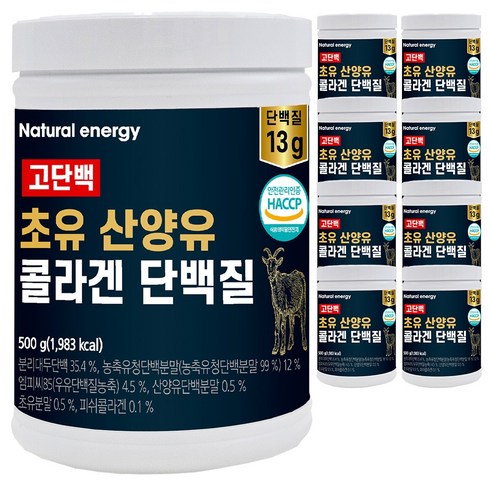 웰핏 고단백 초유 산양유 콜라겐 단백질