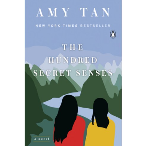 (영문도서) The Hundred Secret Senses Paperback, Penguin Books, English, 9780143119081