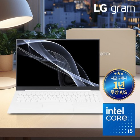 가벼움에 반하다! LG 그램, 당신의 생산성을 책임질 노트북