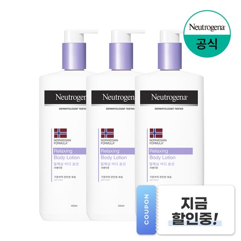 뉴트로지나 릴랙싱 바디 모이스처라이저 라벤더향, 450ml, 3개