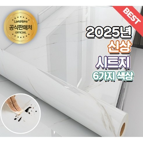 라비쉬바인 붙이는 오염방지 타일 방수 데코 대리석 주방 시트지, C
