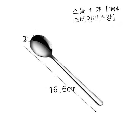 304 스테인리스강 316 숟가락 가정용 밥 숟가락 숟가락 숟가락 숟가락, 304스푼