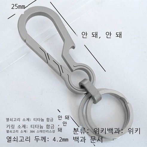 티타늄 합금 자동차 열쇠고리 남성 여성 고급 허리걸이 다기능 스테인리스강 열쇠 체인 링 개성 액세서리, E 티타늄 케이스 대형 + 티타늄 링 + 304 스테