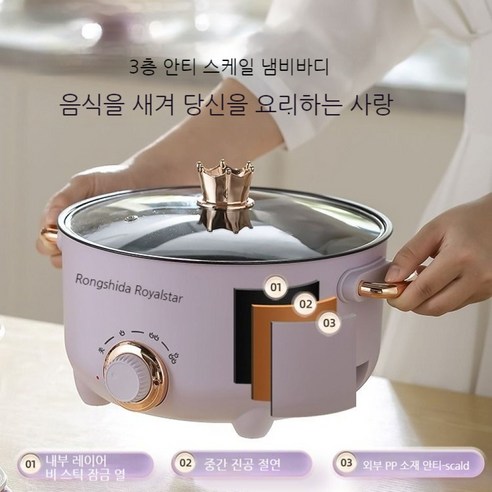 기숙사 생활의 필수품: 소형 다목적 전기 밥솥 & 냄비