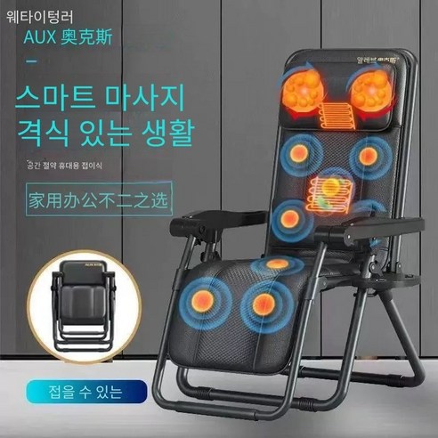 경추 롤러 마사지 다기능 전신 고주파 진동 의자 허리, [01] 상위모델/풀구성/트랙션에어백/탈착식 컵홀더