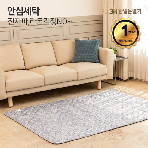 한일 3H 한일온열기 그래핀 탄소매트 싱글 MTS-1000 워셔블 캠핑 카본 전기