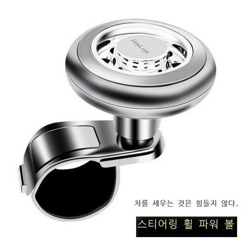 핸들 조력구 차량용 자동차 핸들 보조기 회전 조력기 조력구 성력구 제너럴 자동차 용품 금속 장식품 자동차 용품 빨간색 조력구, 은색 조력구