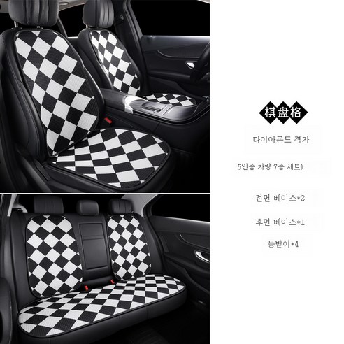 자동차 쿠션 포 시즌 일반 싱글 싱글 영화 여름 영화 내부 현금 쿠션 Ms., 마름모 종 7- 피스 세트