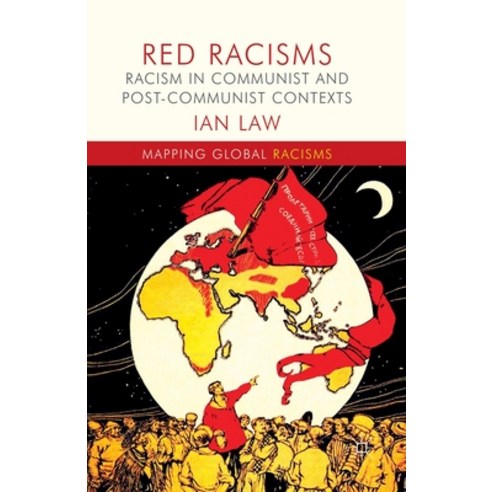(영문도서) Red Racisms: Racism in Communist and Post-Communist Contexts Paperback, Palgrave MacMillan, English, 9781349336081