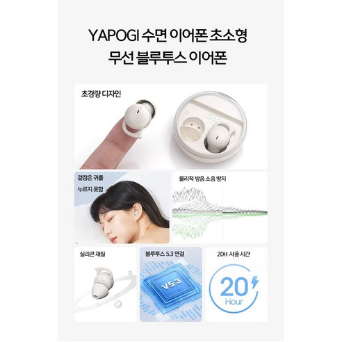 DIGIPIC 수면 이어폰: 꿀잠을 위한 완벽한 솔루션