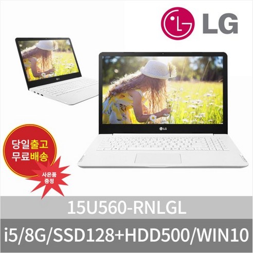 LG 울트라PC 15U560 6세대 i5 지포스940M 15.6인치 윈도우10, SSD 128GB + HDD 500GB, 8GB, 포함