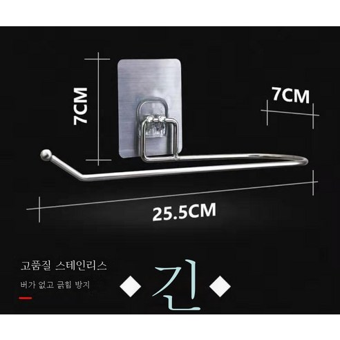 ZZJJC 펀치 키친타월홀더 화장실 스테인리스롤지홀더 벽걸이 욕실수납대, 25.5cm 키친타월걸이