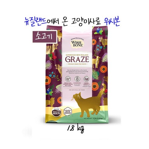 (리뉴얼새제품)위시본 고양이사료 닭 소 양 연어 1.8kg 택1 그레인프리, 소고기