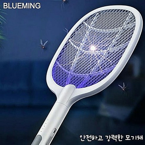 블루밍 2in1 전기모기채 충전식전기모기채 전자파리채
